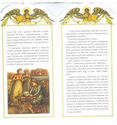 copy of Идиот. Фёдор Достоевский 2