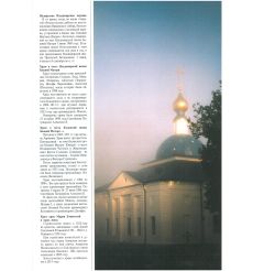 Оптина Пустынь 2