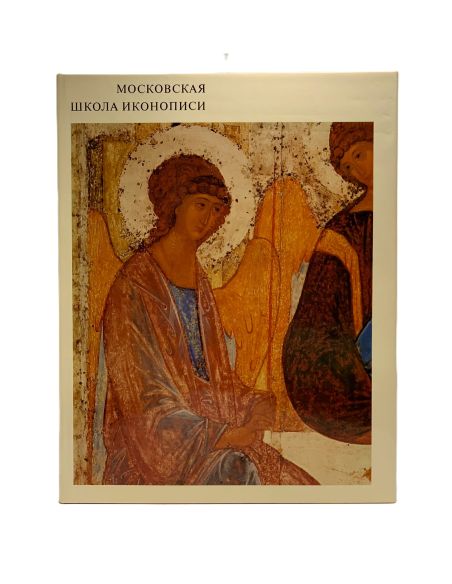 Московская школа иконописи