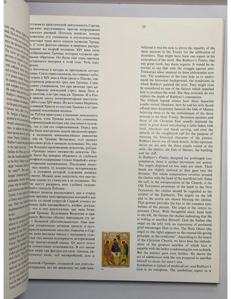 Московская школа иконописи
