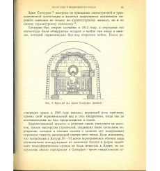 Искусство Кореи. Ольга Глухарева 2