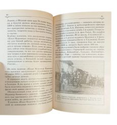 Русские воздушные богатыри И. И. Сикорского. К. Н. Финне 2