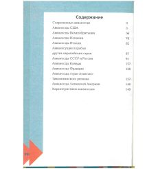 Современные авианосцы 2