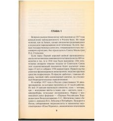 Летающие гробы Сталина. "Все ниже, и ниже, и ниже…" 2