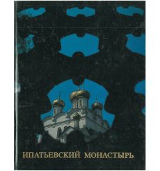 Ипатьевский монастырь