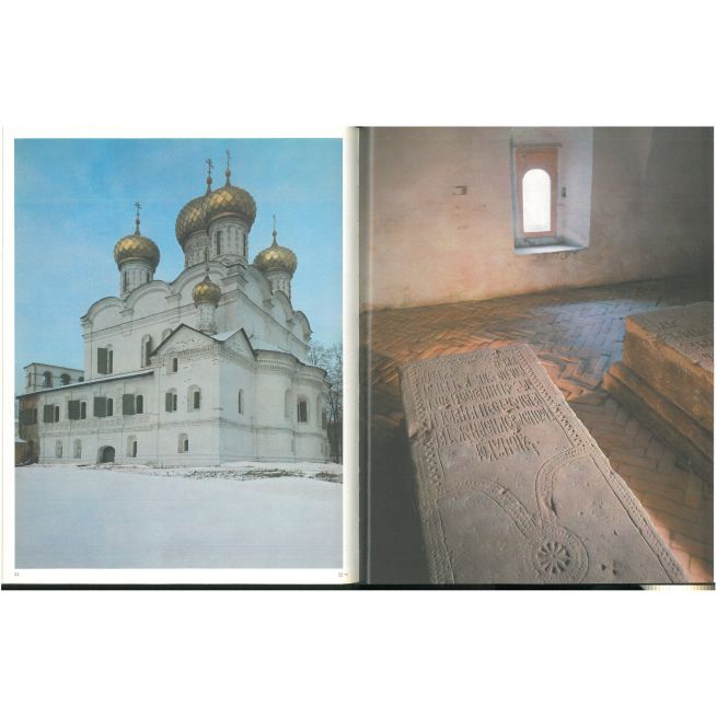 Ипатьевский монастырь