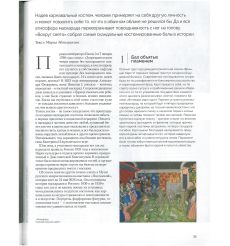 Вокруг света. № 3 апрель 2026 2