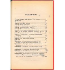 Асы люфтваффе. Майк Спик 2