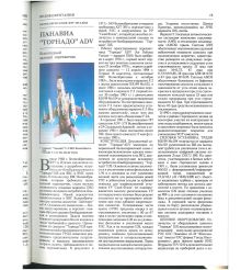 Истребители 2