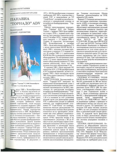 Истребители