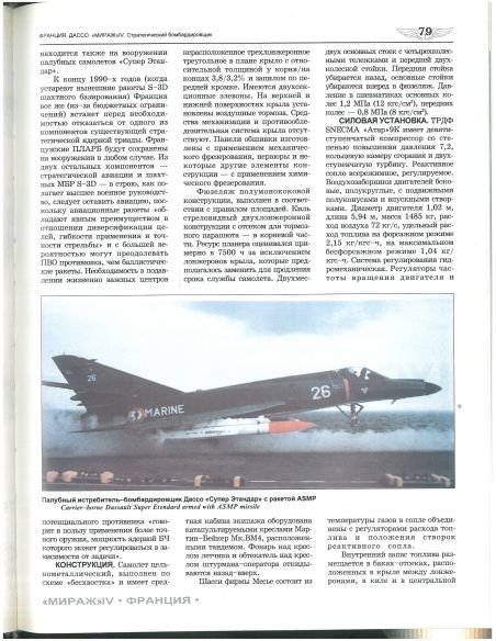 Бомбардировщики. Том 1, 2