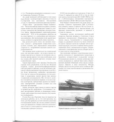 Самолеты Р. Л. Бартини 2