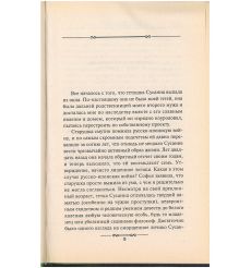 Бочка но-шпы и ложка яда. Татьяна Полякова 2