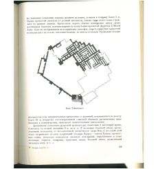 Всеобщая история искусств. Том 1. Искусство Древнего мира 2