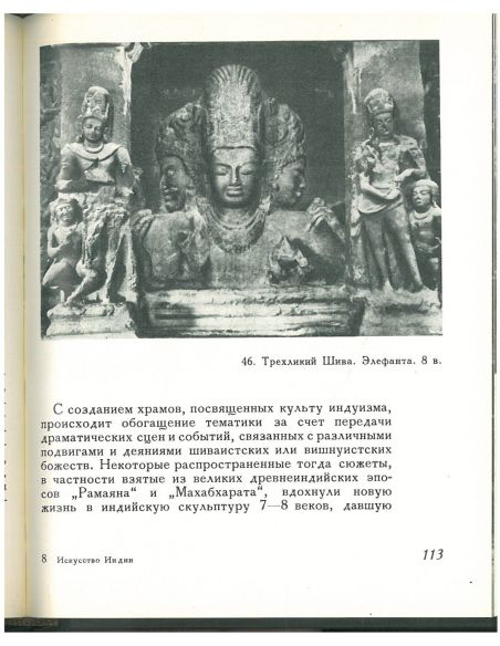 Искусство Индии