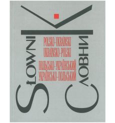 Українсько-польський, польсько-український словник