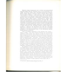 Французская литография 2