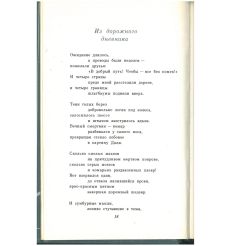 Нерв. Стихи. Владимир Высоцкий 2