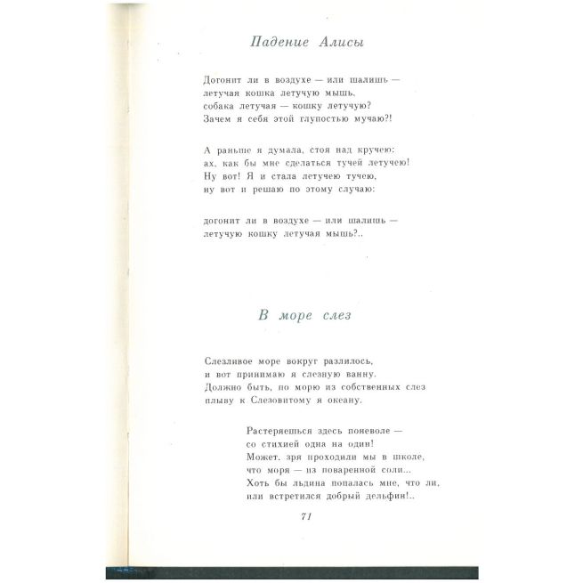 Нерв. Стихи. Владимир Высоцкий