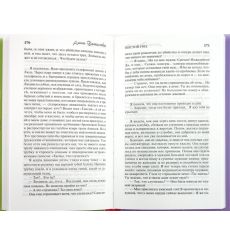Шестой грех. Анна Данилова 2
