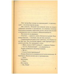 Тень королевы, или слеза богини. Тихонова Карина 2