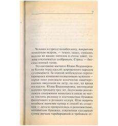 В шкафу скелет и крылья. Оксана Обухова 2