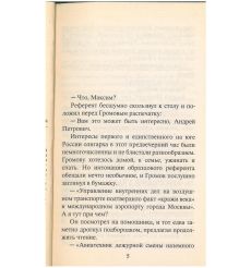 В костюме голой королевы. Елена Логунова 2