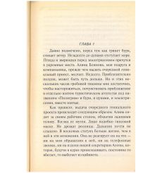 Золото ночного Будапешта. Марина Белова 2