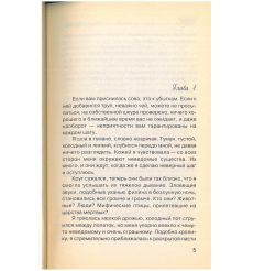 Призрак туманного Альбиона. Марина Белова 2