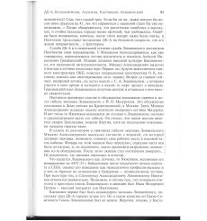 Летчики-испытатели. Михаил Нюхтиков со товарищи. Геннадий... 2