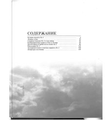 Пикирующий бомбардировщик Пе-2 2