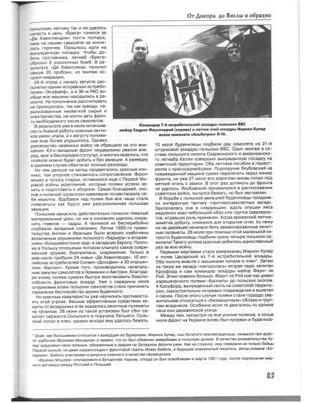 Авиация гражданской войны
