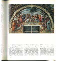 Музеи Ватикана: Рим 2