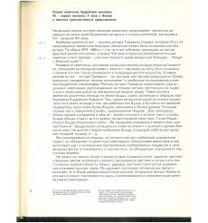 Японское классическое искусство 2