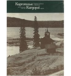 Каргополье. Художественные сокровища
