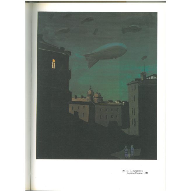 Кукрыниксы. Том 1, 2