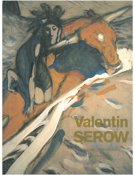 Валентин Серов (Valentin Serow)