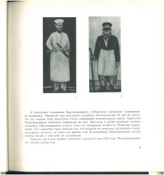Нико Пиросманашвили. Альбом 2