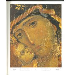 Древнерусская иконопись. Михаил Алпатов 2