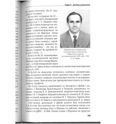 Морское притяжение 2