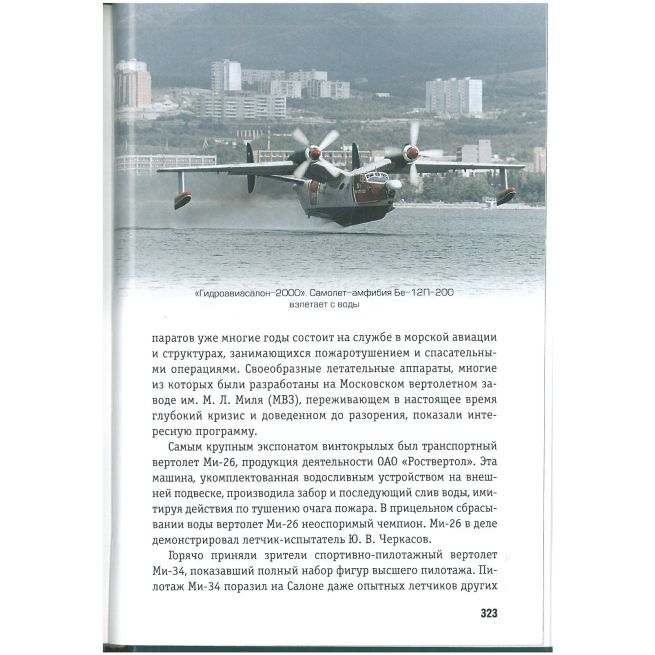 Морское притяжение