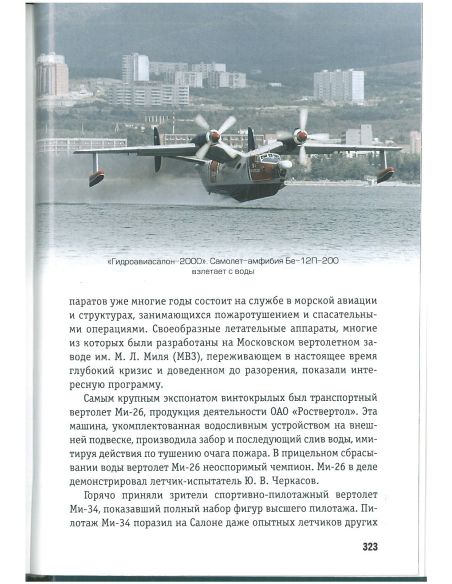Морское притяжение