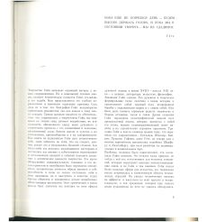 Франсиско Гойя. Альбом 2