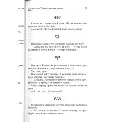 Случаи, шутки, афоризмы. Фаина Раневская 2
