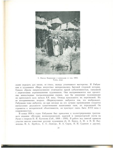 Андрей Петрович Рябушкин