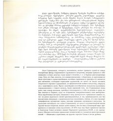 Гудиашвили. Альбом 2