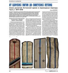 Старый Цейхгауз. № 53 (№ 3/2013) 2