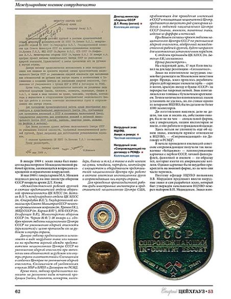 Старый Цейхгауз. № 53 (№ 3/2013)