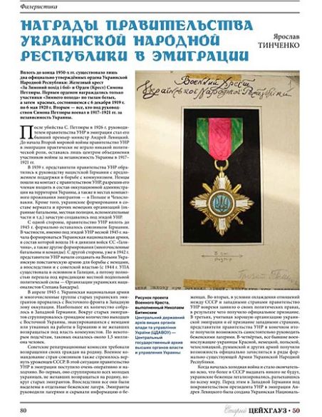 Старый Цейхгауз. № 50 (№ 6/2012)