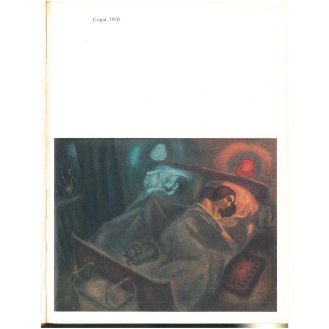Виктор Попков. Альбом